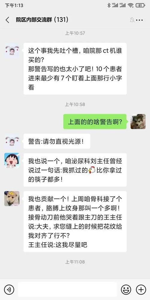 最新搞笑爆料事件,笑料百出！最新搞笑爆料事件大盘点  第2张