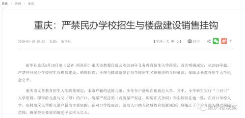 重庆大学最新爆料,揭秘校园新动态与未来发展规划  第1张